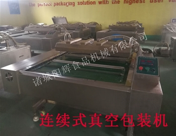 江蘇連續(xù)真空包裝機